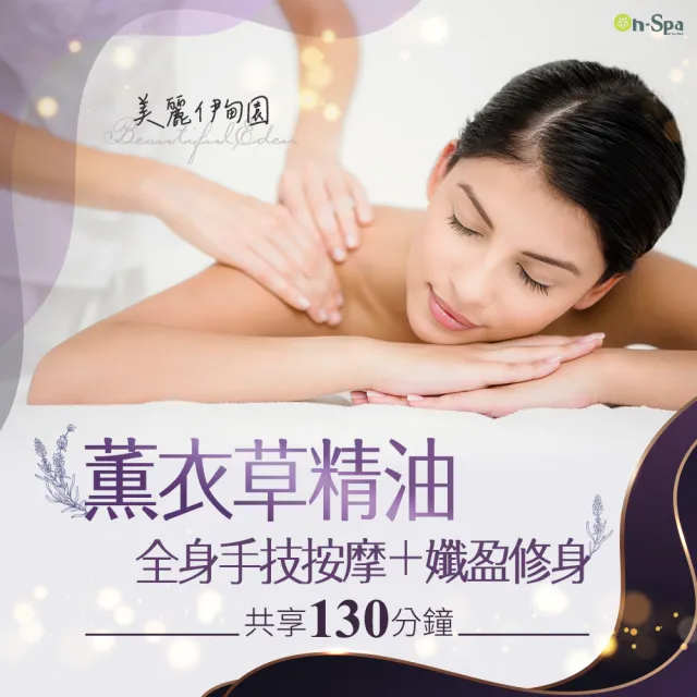 【2026】薰衣草按摩油推薦10款高評價薰衣草按摩油品牌排行 | BALIMAN情報局