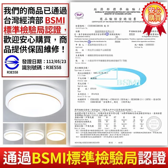 【聚美照明】50cm3600lm5-7坪圓形吸頂燈(三色無極調光附遙控/現代簡約led圓形臥室吸頂燈/BSMI認證:R3E558)