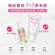 【媽咪莉娜】無痕美體霜150mlx2+彈力潤膚油100ml(妊娠霜/妊娠油/身體油)