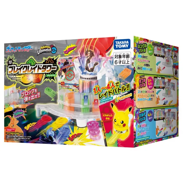 【TAKARA TOMY】POKEMON 精靈寶可夢 寶可夢激射鬥片-10 射擊對戰塔