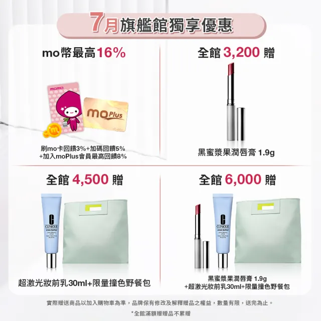 【CLINIQUE 倩碧】超激光淡斑精粹PRO雙星組(淡斑精粹PRO 50ml+淡斑保濕輕乳霜15ml/美白淡斑精華)