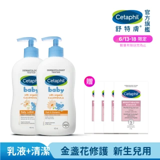 【Cetaphil 舒特膚】官方直營 baby舒緩潤膚乳 400ml+舒緩洗髮沐浴露 400ml(金盞花/乳油木B5)