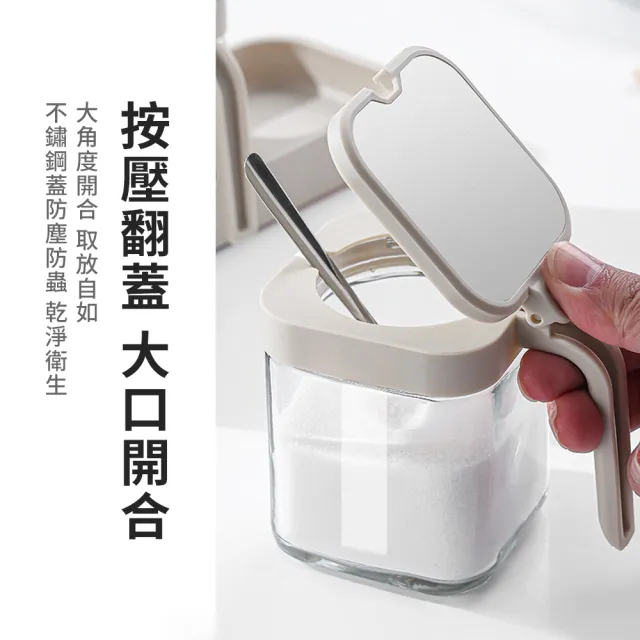 【SUNORO】3入組 單手開合家用廚房玻璃調料盒 防潮防塵調味瓶 調料瓶 香料分裝罐 鹽罐 附不鏽鋼勺 255ml