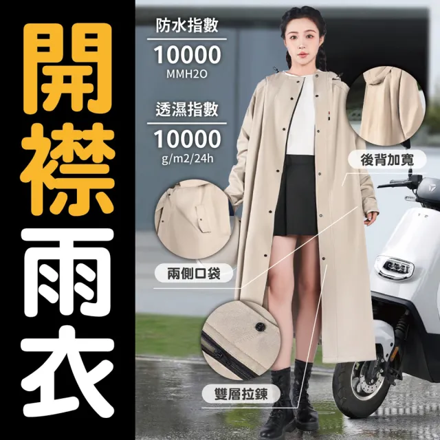 【生活嚴選】拉鍊款一件式雨衣 雙門襟 機車雨衣 通勤雨衣(抗颱必備/好穿脫/暴雨剋星)