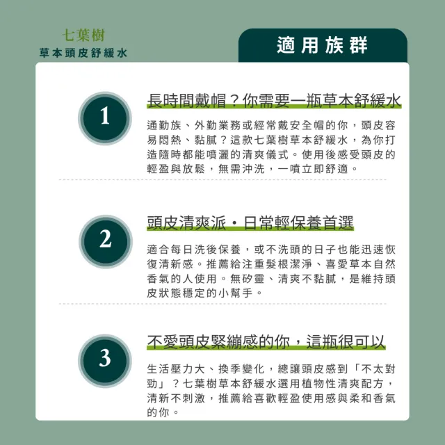 【LODNI 蘿德妮】頭皮舒緩水系列150ml(無矽靈 適用所有頭皮使用)