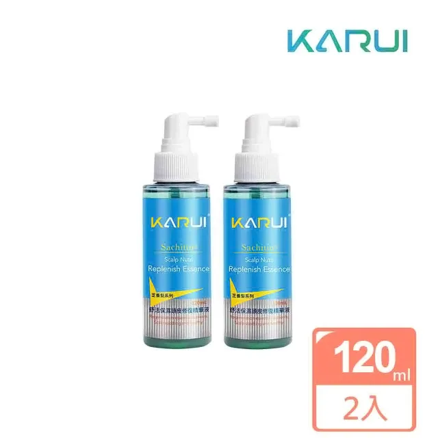 【Karui 卡洛伊】舒活保濕頭皮修復精華液/養髮液120ml(共2入)