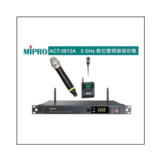 【MIPRO】ACT-5812A 配1領夾式+1手握式麥克風ACT-58H(5GHz數位雙頻道接收機)