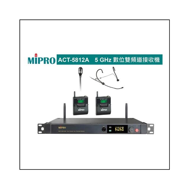 【MIPRO】ACT-5812A 配1頭戴式+1領夾式麥克風(5GHz數位雙頻道接收機)