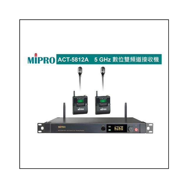MIPRO嘉強 ACT-5812A 採用ISM 5 GHz頻段內建高效率的主動式天線嘉強公司貨台灣製造保固一年MIPRO 嘉強 ACT-5812A 5 GHz數位雙頻道接收機(搭配ACT-58H管身/MU-80音頭)六種組合任意選購 - MIPRO 卡拉OK, 採用ISM 5 GHz頻段 內建高效率的主動式天線 嘉強公司貨台灣製造保固一年, 找MIPRO 嘉強 ACT-5812A 5 GHz數位雙頻道接收機(搭配ACT-58H管身/MU-80音頭)六種組合任意選購推薦就來