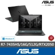 【ASUS 華碩】17.3吋R7 RTX2050電競筆電(FA706NFR-0042B7435HS/R7-7435HS/16G/512G/W11)