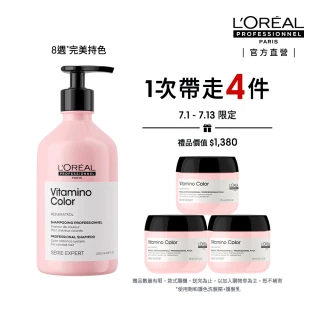 【L’OREAL 巴黎萊雅PRO】絲漾博飽和護色洗髮精500ml(護色首選/染髮必備/護髮/持久)