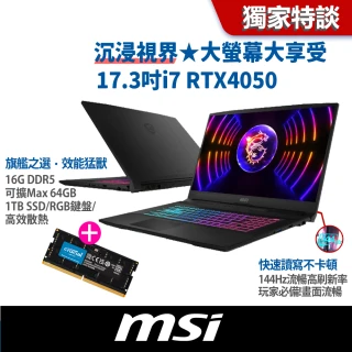 升級32G★【MSI 微星】17.3吋i7 RTX4050電競筆電(Katana 17/i7-13620H/16G/1TB SSD/W11/B13VEK-1065TW)