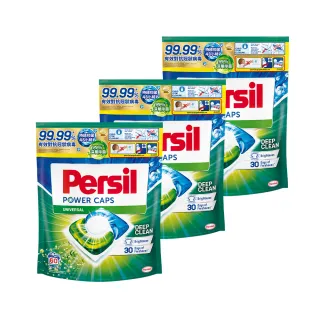 【Persil 寶瀅】三合一濃縮洗衣球/洗衣膠囊補充包60入×3包 618特談(強力洗淨/護色洗淨 抗菌抗臭)