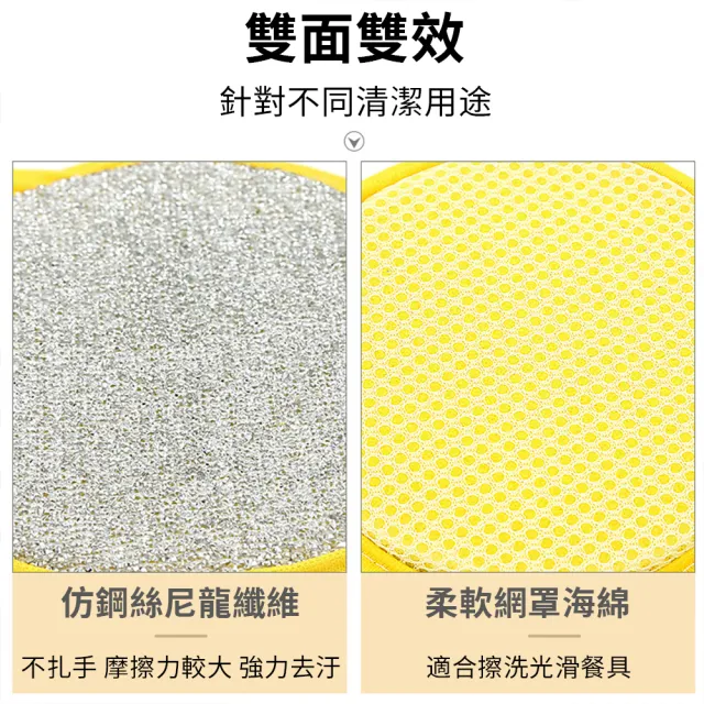 【茉家】快乾型廚房洗碗海綿雙面清潔刷(5入)