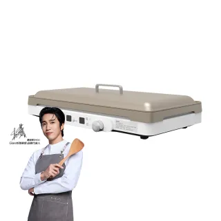 【Giaretti珈樂堤】IH多功能聚嗨料理盤(烤肉/GT-IP08)