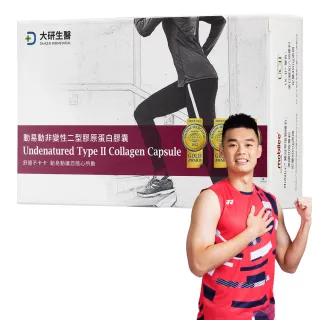 【大研生醫】動易動非變性二型膠原蛋白(30粒.UCII添加玻尿酸.薑黃素.MSM)