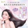 【LUX 麗仕】日本製極輕光護膜洗髮精450ml/髮膜180ml任選2入(頭髮雨衣/護色聚光/蓬鬆修護)