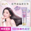 【LUX 麗仕】日本製極輕光護膜洗髮精450ml/髮膜180ml任選1入(頭髮雨衣/護色聚光/蓬鬆修護)