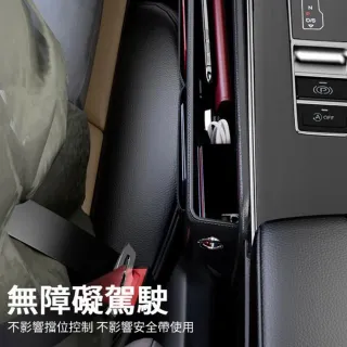 【Nil】汽車通用座椅夾縫收納盒 車用縫隙雜物儲物盒 預留充電孔 多卡位主副駕皮革置物盒