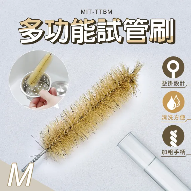 【SMILE】試管刷 三入組/小中大各一 清潔刷 量筒刷 管道刷 165-TTB(滴定管刷 硬毛刷 清潔刷子)