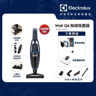 【Electrolux 伊萊克斯】Well Q6無線吸塵器(WQ61-1EDB 毛髮截斷版)