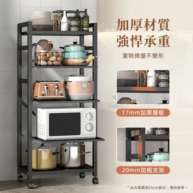 【Ashley House】全碳鋼高耐重抽拉式層板廚房隙縫置物電器架 五層-55寬(鐵架 收納架 廚房收納架 電器架)