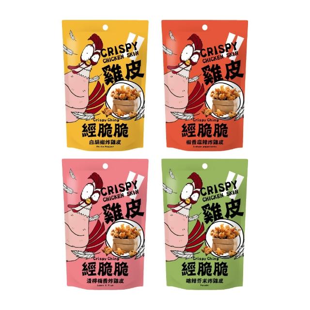 【Crispy Ching 經脆脆】酥炸雞皮餅乾2包組(白胡椒/麻辣/芥末/梅香)