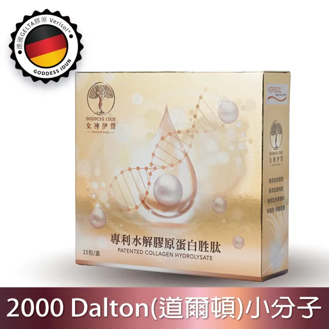 【女神伊登】德國專利水解膠原蛋白限定組