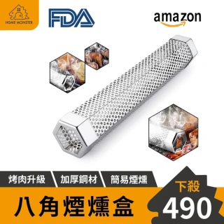 【烤肉必備】六角煙燻盒 木炭香料盒 香料盒 炭烤盒 炭烤盒 煙燻盒 煙燻管 烤肉盒 燒烤工具(不鏽鋼煙燻盒)