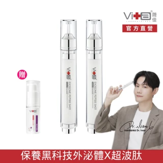 【薇佳】超波外泌體藻針精華乳15ml 2入組(外泌體抗老)