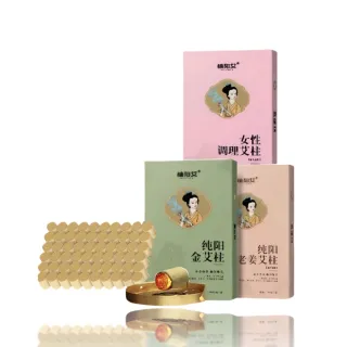 【楠陽艾】60顆第3代純陽/女性調理/濕寒調理專用艾柱-加粗加量(身體調理 艾灸儀 艾條 艾灸)