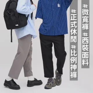 【plain-me】男女褲★西裝褲Billy Pants 比例神褲 COP3563(褲子 九分褲 寬褲 直筒褲 彈性褲)