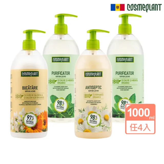 【摩爾多瓦COSMEPLANT】任選4入大容量抗菌洗手乳1000ml(鼠尾草薄荷/洋甘菊/金盞花金合歡)