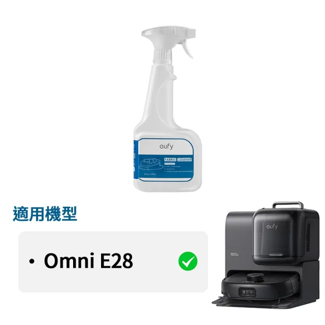 【eufy】E28掃地機器人織物清潔液