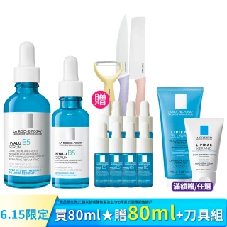 【理膚寶水】超值獨家★B5彈潤修復精華重裝版 買80送80超值組_(B5小藍瓶)