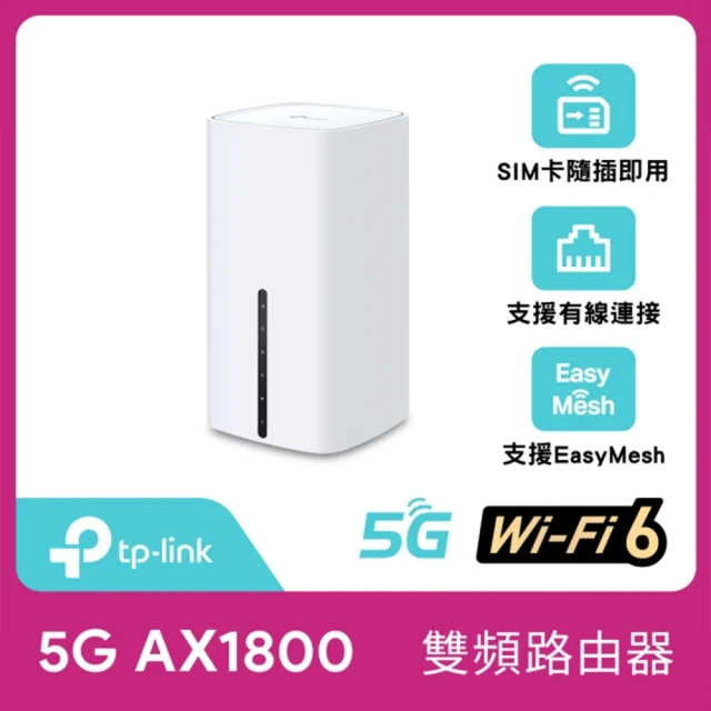 【TP-Link】Archer NX200 5G/4G LTE AX1800 雙頻Gigabit WiFi 6無線網路路由器(Wi-Fi 6分享器/SIM卡)