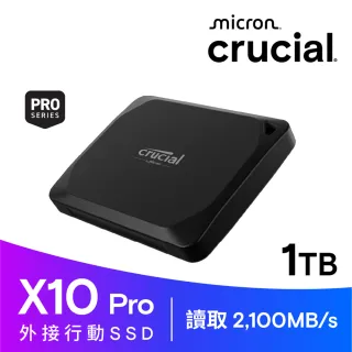 【Crucial 美光】X10 Pro 1TB Type-C USB 3.2 Gen 2x2 外接式ssd固態硬碟(CT1000X10PROSSD9)