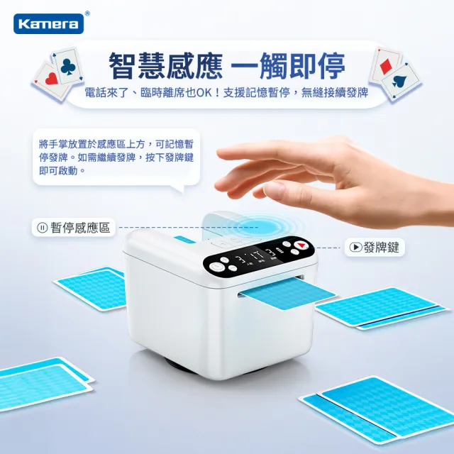 【Kamera 佳美能】撲克牌自動發牌機(T1 Lite)