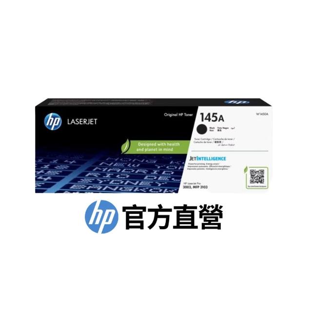 【HP 惠普】官方直營 145A LaserJet 黑色碳粉匣(W1450A)(LASERJET PRO 3003/MFP3103fdn)