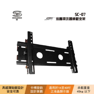 【SPT】SPT SC-07 液晶顯示器牆壁支架