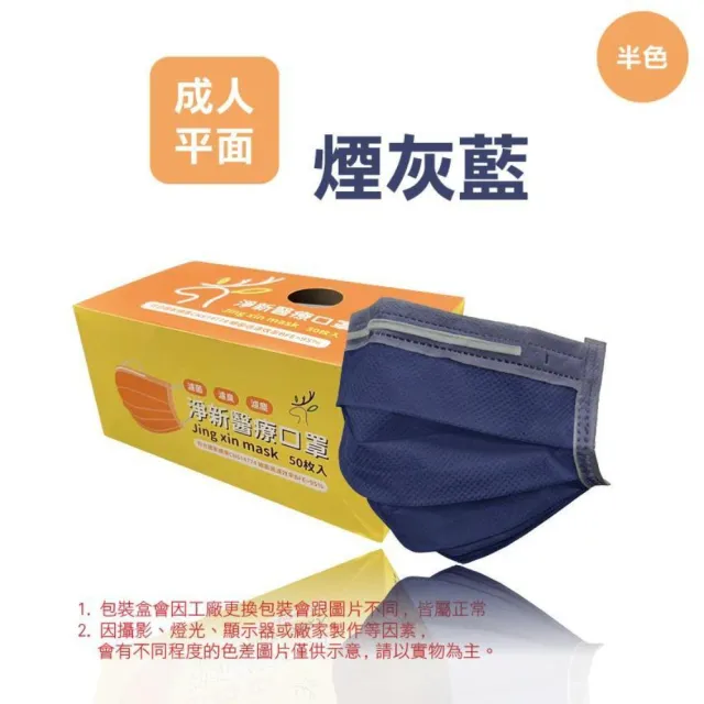 【淨新】雙鋼印醫療級口罩4盒組50入/盒(成人/兒童口罩/國家隊 防飛沫/灰塵/共200片)
