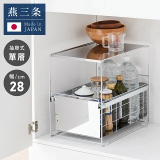 【fujidinos】A＆i日本製不鏽鋼單層抽屜式廚房下水槽收納架 28.6cm(水槽下空間收納神器/浴室收納)
