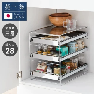 【fujidinos】A＆i日本製不鏽鋼三層抽屜式廚房下水槽收納架 28.6cm(水槽下空間收納神器/浴室收納)