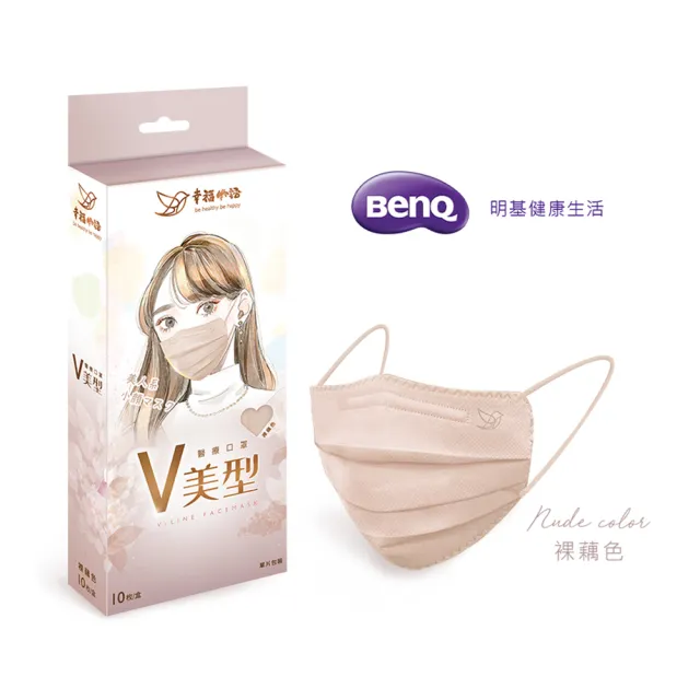 【明基健康生活】幸福物語 日系V美型成人醫療口罩10片/盒 超值4盒組(台灣獨家弧形剪裁 涼感透氣)