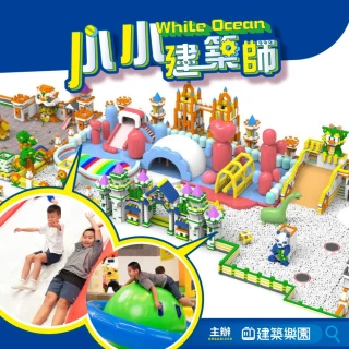 【小小建築師 2025】國立台灣科教館早鳥成人陪同票(即買即用／平假日皆可使用)