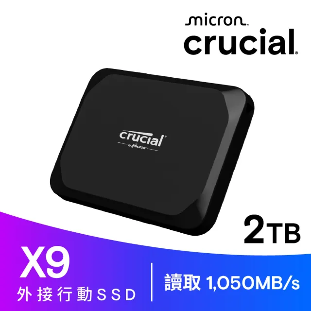 Crucial 美光】X9 2TB Type-C USB 3.2 Gen 2 外接式ssd固態硬碟