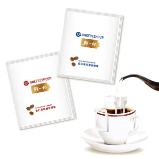 【鮮一杯】藍山+曼巴風味濾掛咖啡 1盒組(9gx50入;藍山/曼巴;兩款各25入)