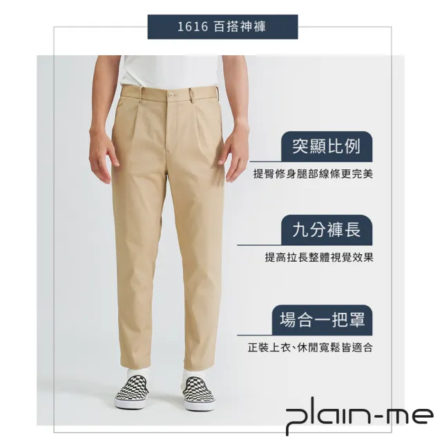 【plain-me】機能長褲 吸濕排汗 上班族長褲 工作褲 長褲 1616打褶長褲 出清品_COP1676
