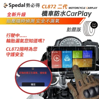 【Spedal 勢必得】CL872二代CarPlay/AndroidAuto雙系統 機車防水無線Carplay(胎壓偵測/快拆支架/簡易DIY)