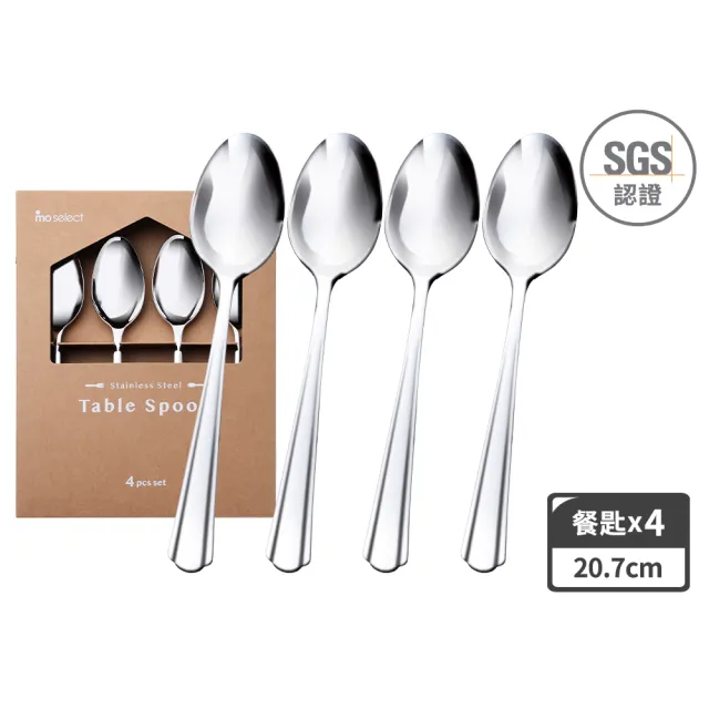【mo select】任選2入組-18-10不鏽鋼湯匙叉子組4入&6入(餐具/湯匙/叉子/沙拉叉/甜點叉/茶匙/咖啡匙/甜點匙)